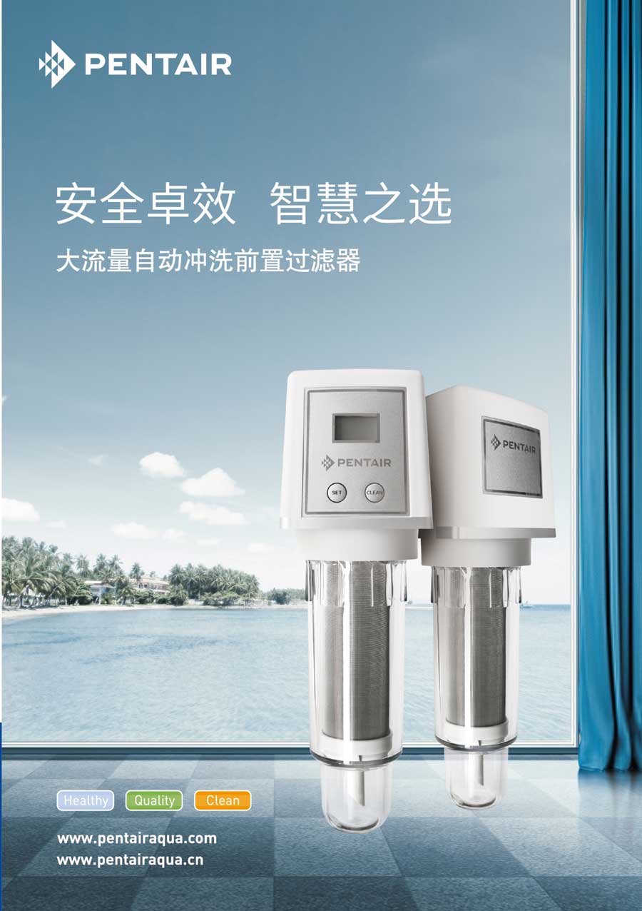 濱特爾自動(dòng)反沖洗前置過(guò)濾器