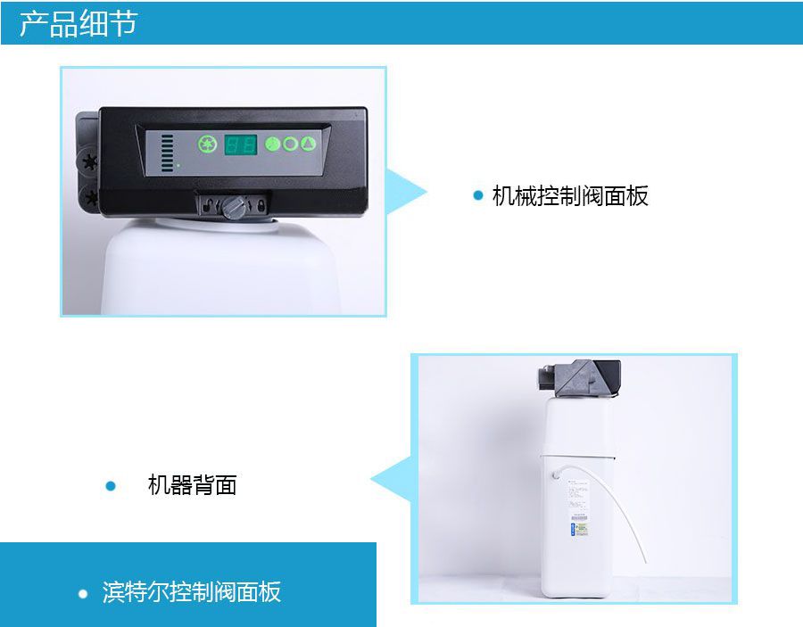 中央軟水產品細節圖