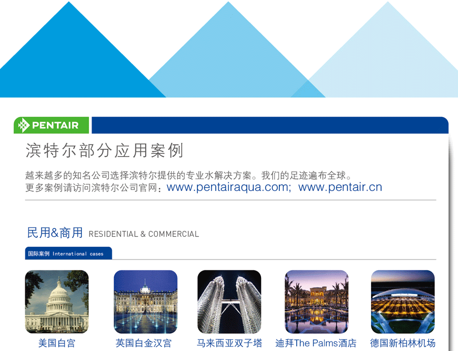 濱特爾部分應用案例