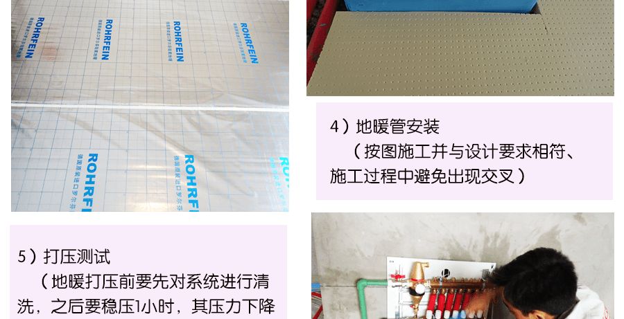 羅爾芬地暖管產品細節