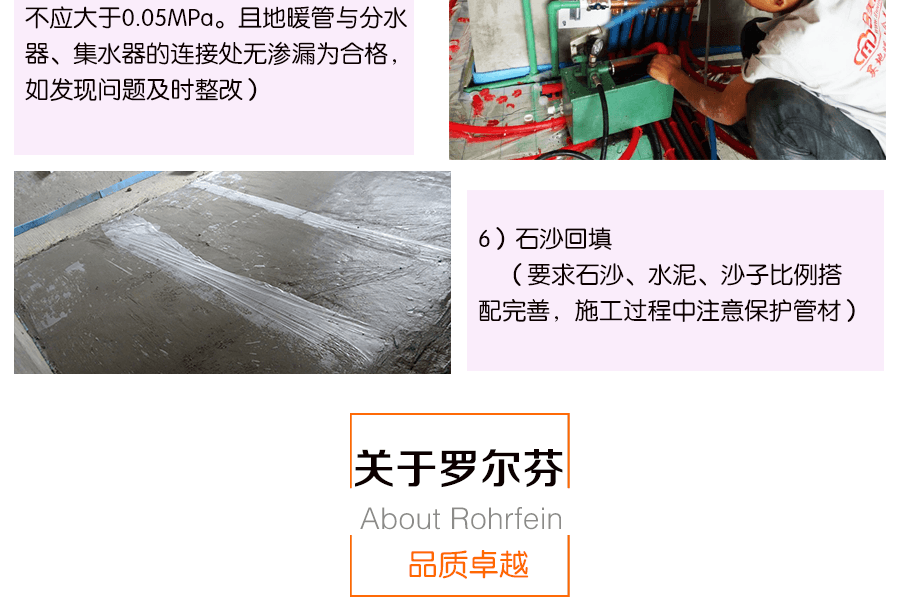 羅爾芬地暖管產品細節