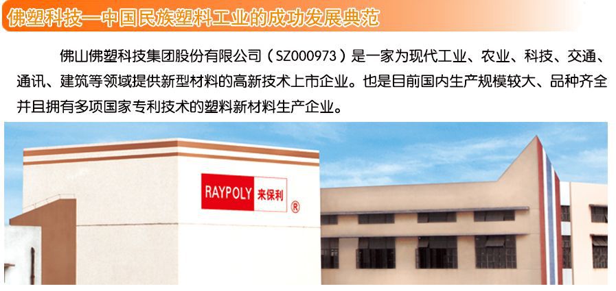 來保利介紹