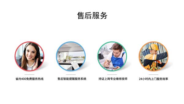 合美舒適家售后服務(wù)