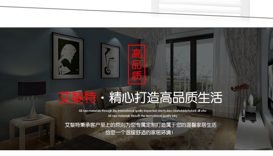 艾黎特衛(wèi)浴平板背簍