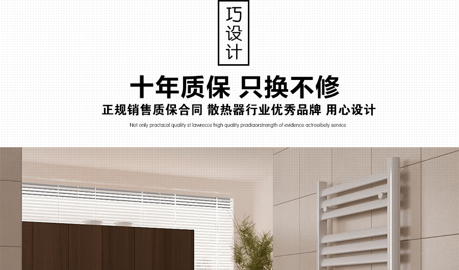 十年質(zhì)保,只換不修