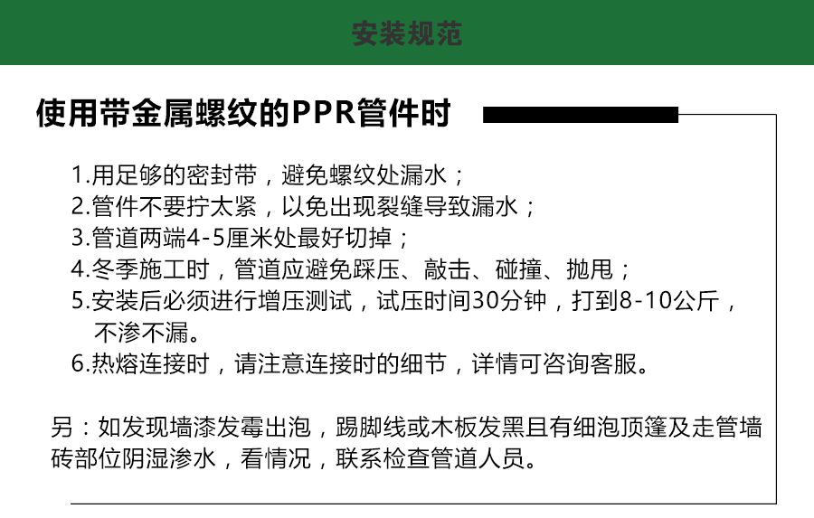 柏銳克PPR管件內絲彎頭