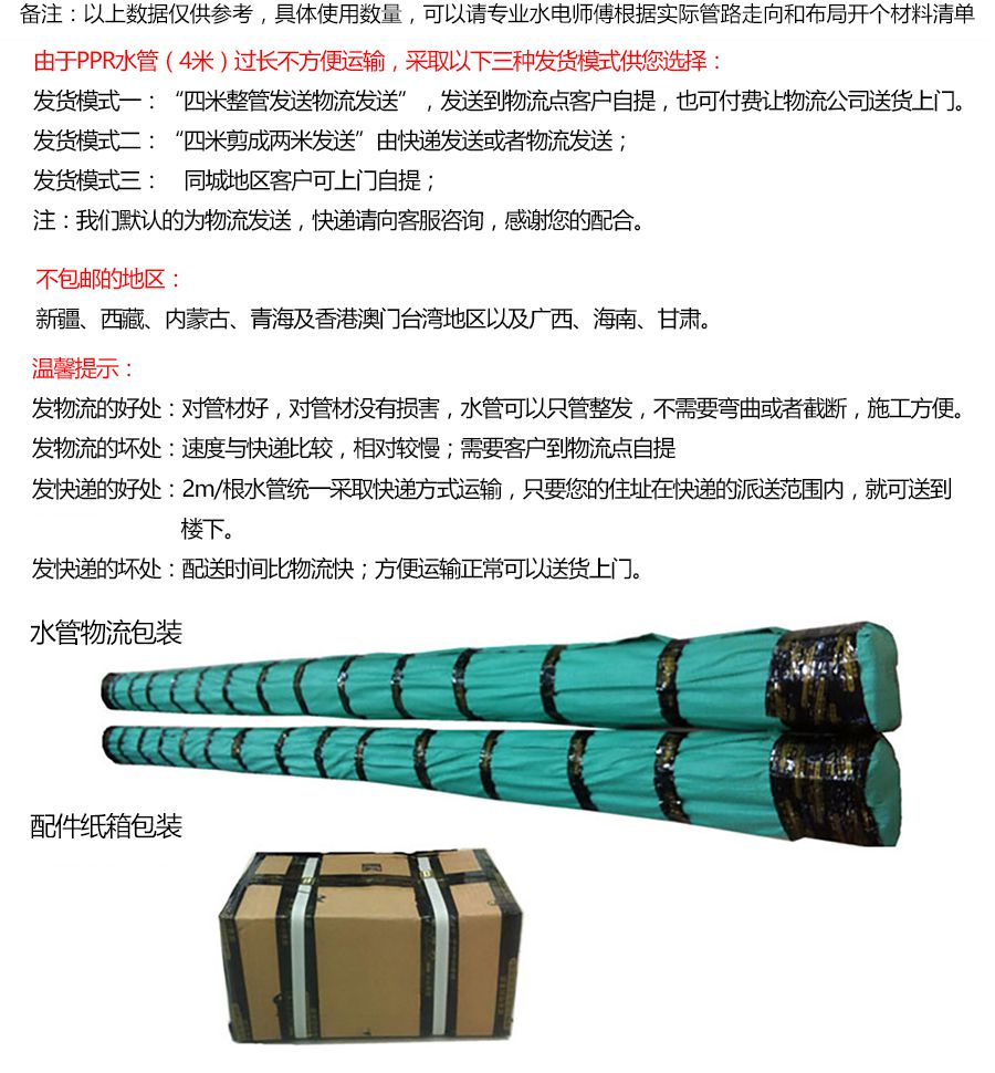 柏銳克PPR管件內絲彎頭