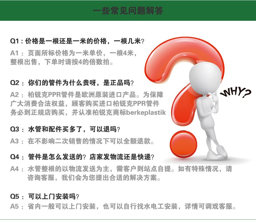 柏銳克PPR管件內絲彎頭