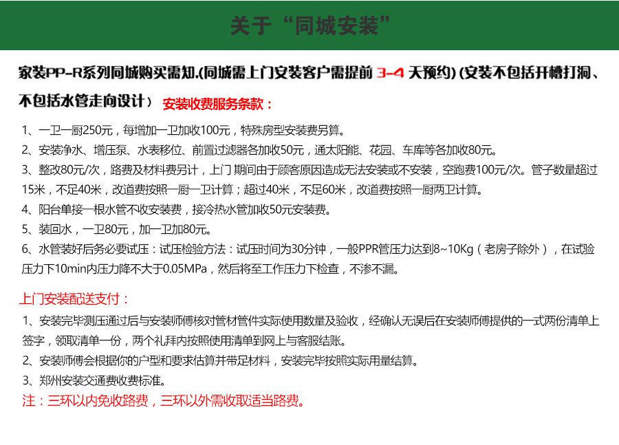 柏銳克PPR管件內絲彎頭